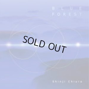 画像1: BLUE FOREST〜蒼い森